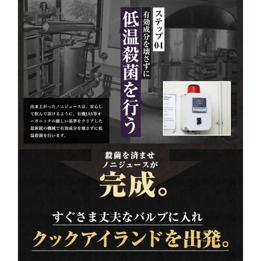 ノニジュース 有機JAS認証 オーガニック 3ヶ月熟成 ノニジュース 100% 900ml お試し｜hands｜10