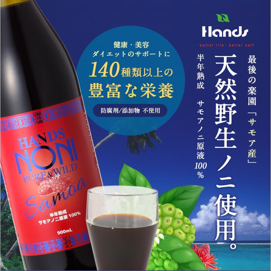 お試し ノニジュース 900mL × 2本セット 有機JAS認証 3ヶ月熟成 ノニジュース クックアイランド産 と半年熟成 ノニジュース サモア産｜hands｜14