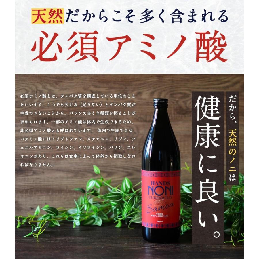 お試し ノニジュース 900mL × 2本セット 有機JAS認証 3ヶ月熟成 ノニジュース クックアイランド産 と半年熟成 ノニジュース サモア産｜hands｜17