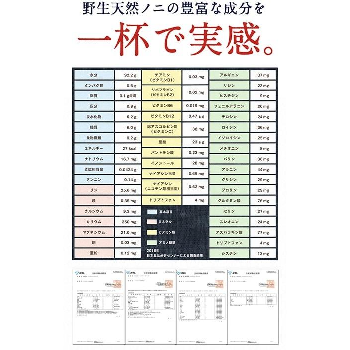 お試し ノニジュース 900mL × 2本セット 有機JAS認証 3ヶ月熟成 ノニジュース クックアイランド産 と半年熟成 ノニジュース サモア産｜hands｜20