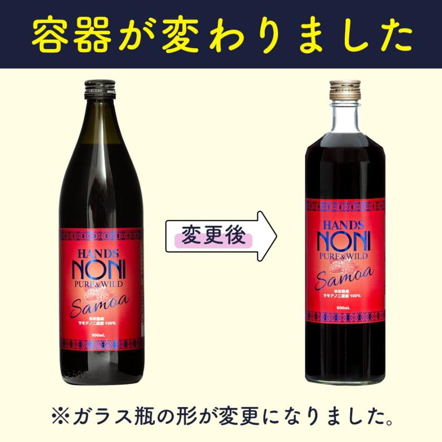 お試し ノニジュース 900mL × 2本セット 有機JAS認証 3ヶ月熟成 ノニジュース クックアイランド産 と半年熟成 ノニジュース サモア産｜hands｜02