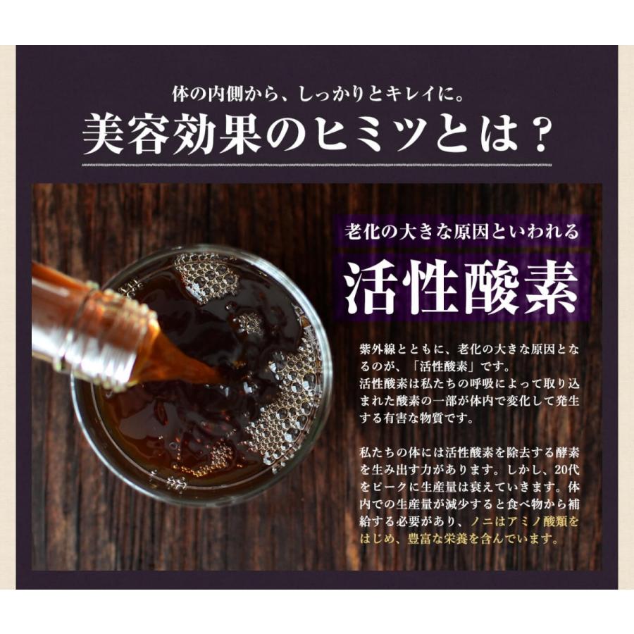 ノニジュース 有機JAS認証 3ヶ月熟成 ノニジュー ス 100% 900ml ノニ オーガニック |  | 18