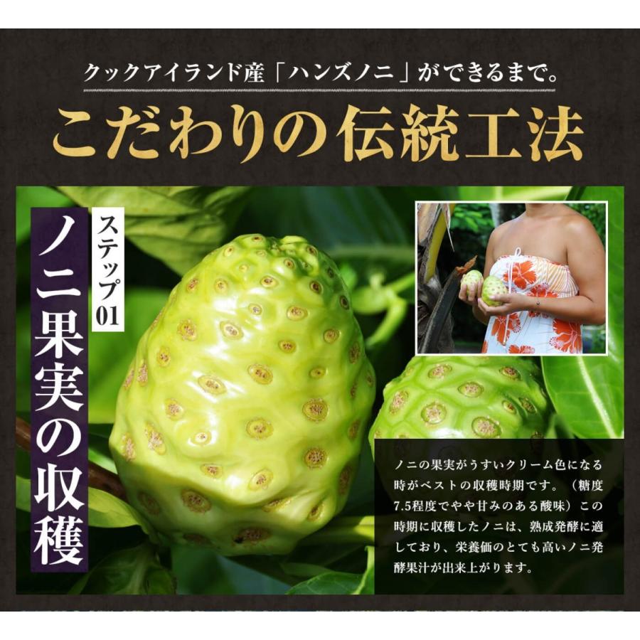 ノニジュース 有機JAS認証 3ヶ月熟成 ノニジュー ス 100% 900ml ノニ オーガニック |  | 06