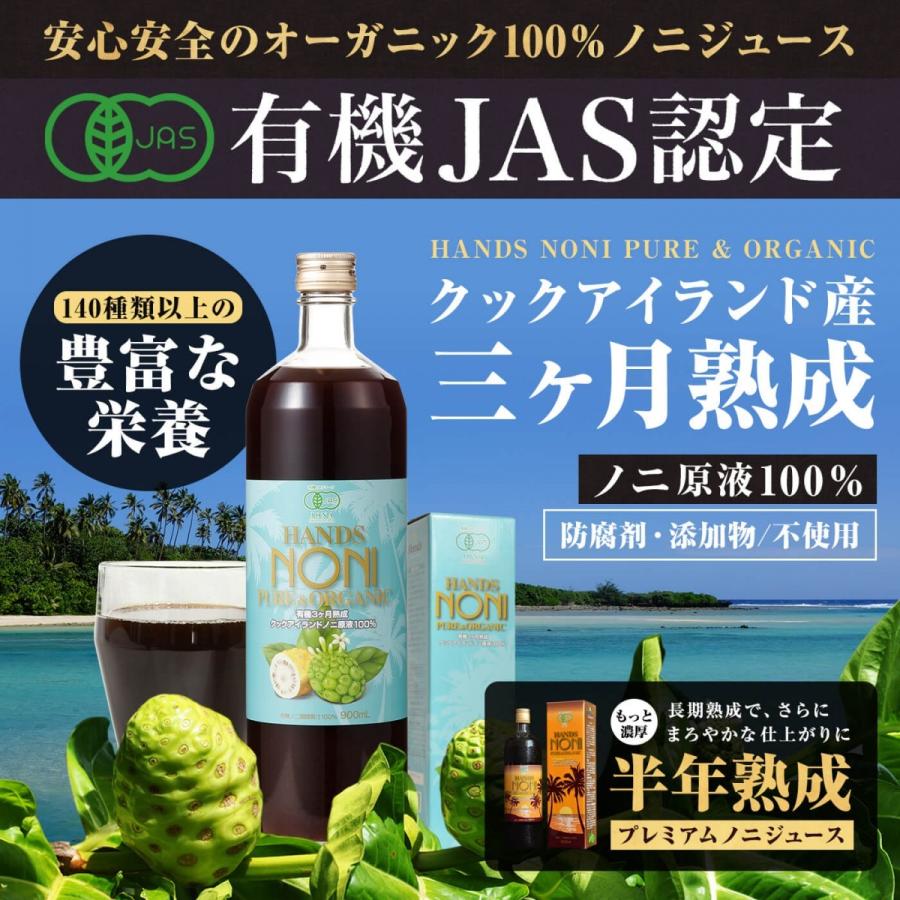 ノニジュース 100% 900ml 有機JAS 3ヶ月熟成 6本セット 有機ノニジュース :noni04:オーガニック蜂蜜とノニのハンズ - 通販  - Yahoo!ショッピング