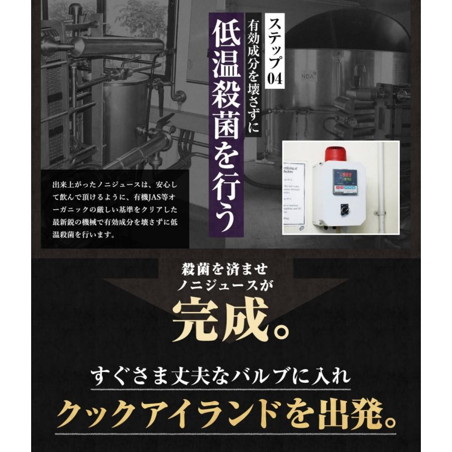 ノニジュース 100% 900ml 有機JAS認証 オーガニック 3ヶ月熟成 6 ノニジュース 100% 900ml 有機JAS認証 オーガニック 3ヶ月熟成 6