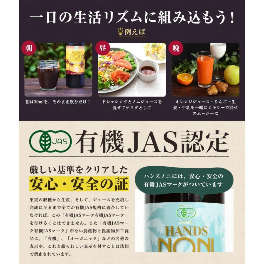 ノニジュース 100% 900ml 有機JAS 3ヶ月熟成 12本セット 有機ノニジュース｜hands｜21