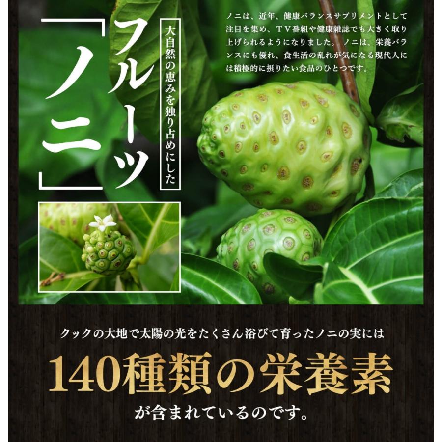 ノニジュース 有機JAS認証 オーガニック プレミアム6ヶ月熟成 100