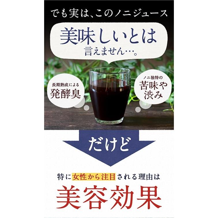 [初回お試し限定]ノニジュース ハンズノニ サモア 半年熟成ノニジュース 900ml 初回限定 | NaTruly | 11