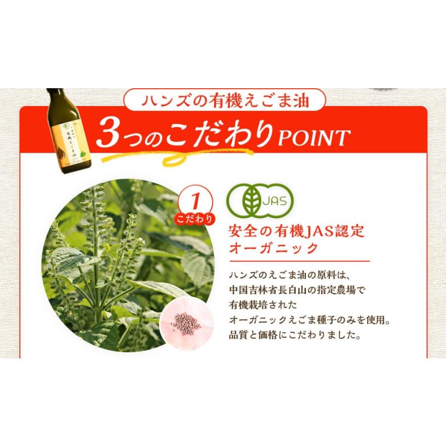 売り尽くし　オーガニックJAS承認 有機栽培　えごまオイル　2本　食品詰め合わせ 楽天市場】有機JAS認証 えごま油 190g 200mL 3本セット 送料無料