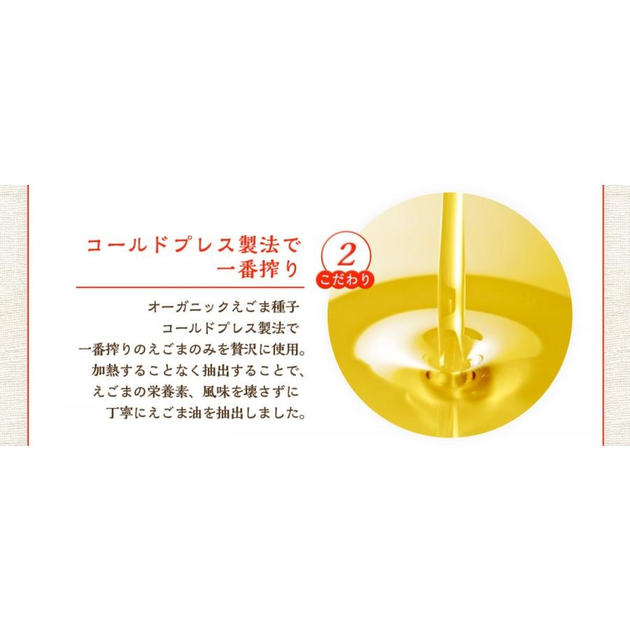 Hands（ハンズ） えごま油 オーガニック 一番搾り 有機えごま油 190g