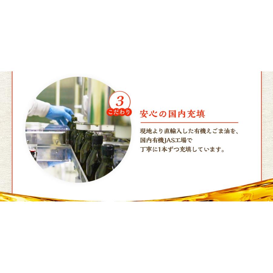 Hands（ハンズ） えごま油 オーガニック 一番搾り 有機えごま油 190g
