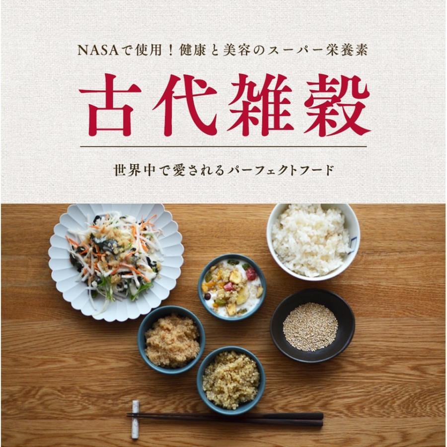 キヌア アマランサス 有機JAS認証 オーガニック キヌア＆アマランサスセット 雑穀 国内充填 |  | 03