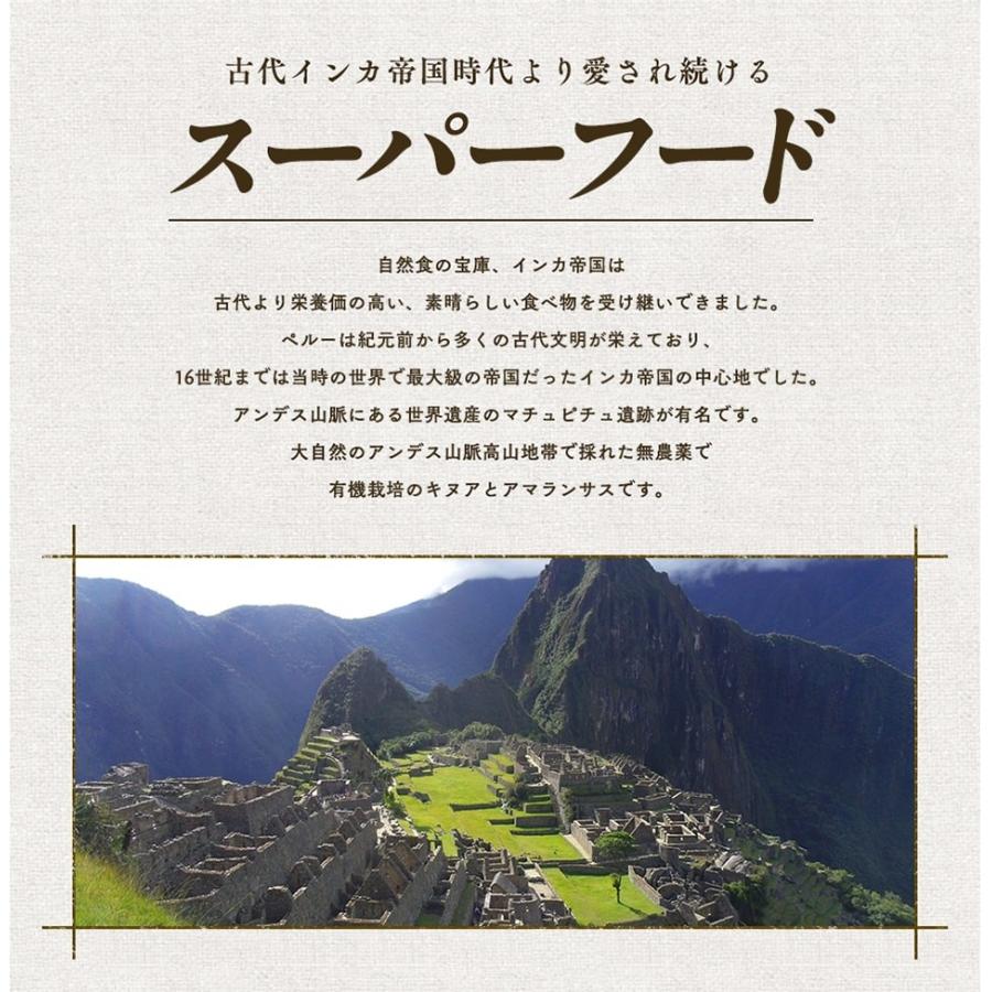 キヌア アマランサス 有機JAS認証 オーガニック キヌア＆アマランサスセット 雑穀 国内充填 |  | 04