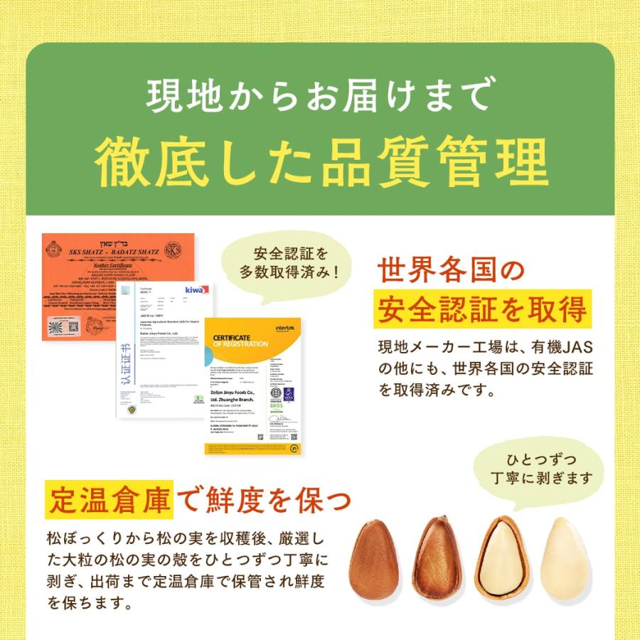 松の実 有機 松の実 50g 特級AAグレード オーガニック 無農薬 ノンオイル 無塩 生 まつのみ ピノレン酸 ナトゥリー | NaTruly | 07