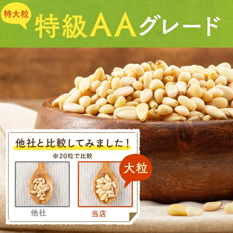 松の実 有機 松の実 50g 特級AAグレード オーガニック 無農薬 ノンオイル 無塩 生 まつのみ ピノレン酸 ナトゥリー | NaTruly | 09