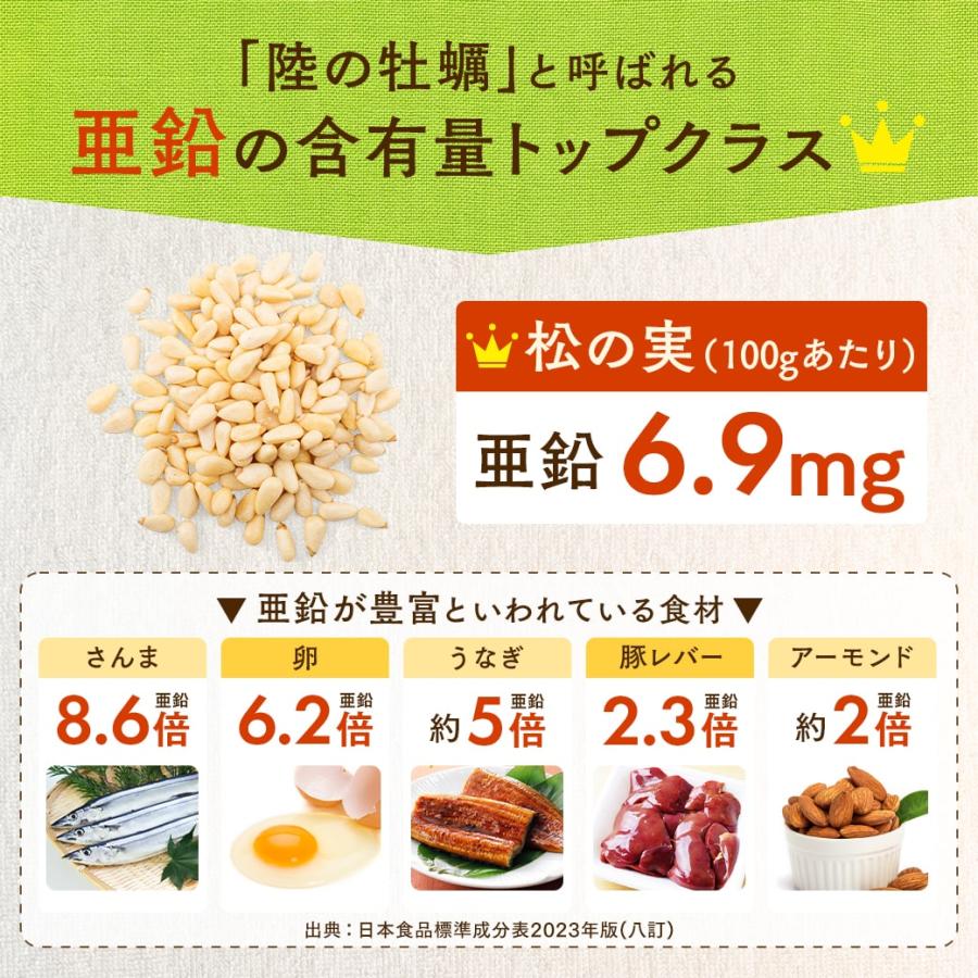 松の実 有機 松の実 150g×3個セット 特級AAグレード オーガニック 無農薬 ノンオイル 無塩 生 まつのみ  pine nuts ピノレン酸 | NaTruly | 13
