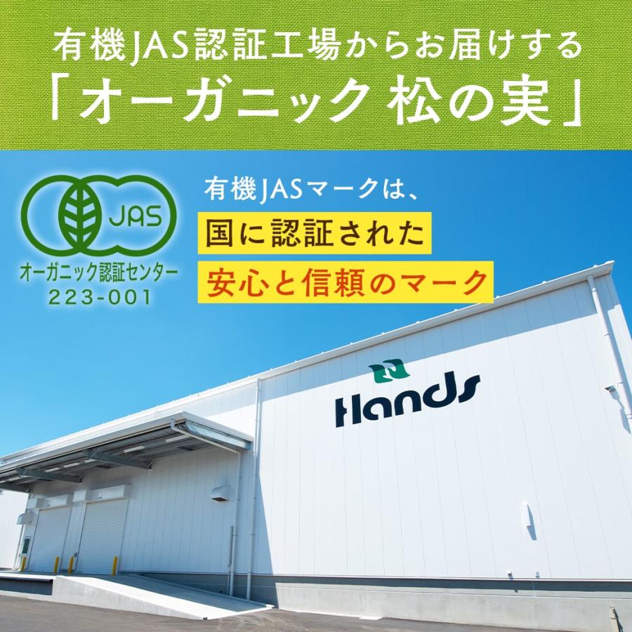 松の実 有機 松の実 150g×3個セット 特級AAグレード オーガニック 無農薬 ノンオイル 無塩 生 まつのみ  pine nuts ピノレン酸 | NaTruly | 04