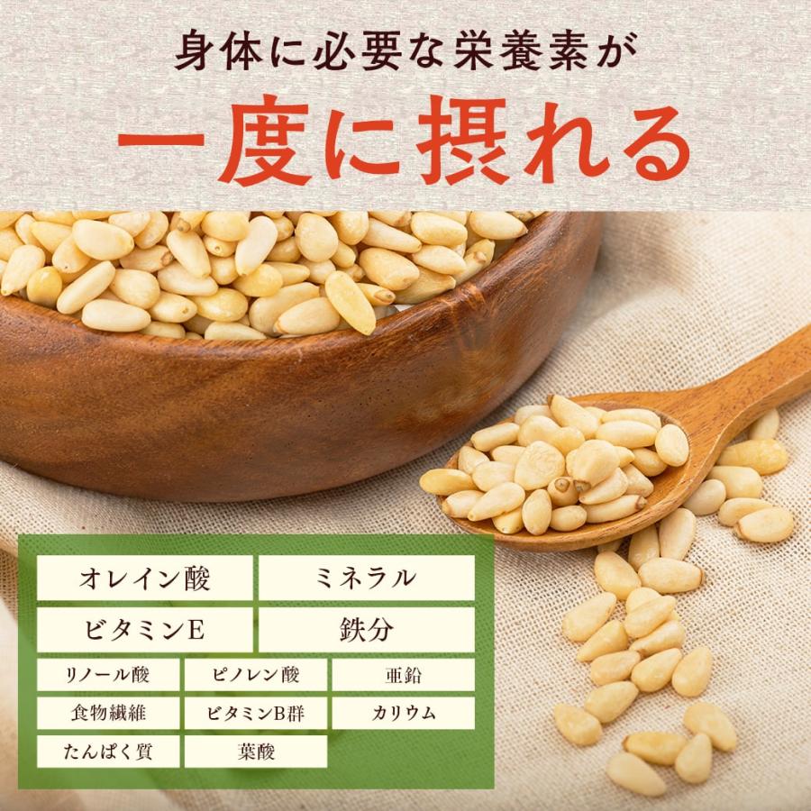 松の実 有機 松の実 150g 特級AAグレード オーガニック 無農薬 ノンオイル 無塩 生 まつのみ  pine nuts ピノレン酸 ナトゥリー | NaTruly | 11