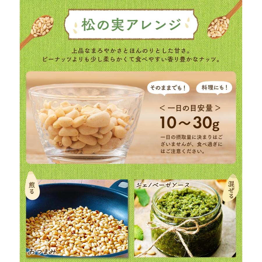 松の実 有機 松の実 150g 特級AAグレード オーガニック 無農薬 ノンオイル 無塩 生 まつのみ  pine nuts ピノレン酸 ナトゥリー | NaTruly | 15