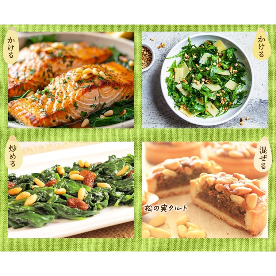 松の実 有機 松の実 150g 特級AAグレード オーガニック 無農薬 ノンオイル 無塩 生 まつのみ  pine nuts ピノレン酸 ナトゥリー | NaTruly | 16