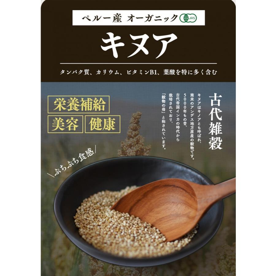 キヌア 有機JAS認証 キヌア 500g 送料無料 オーガニック 雑穀｜hands｜03