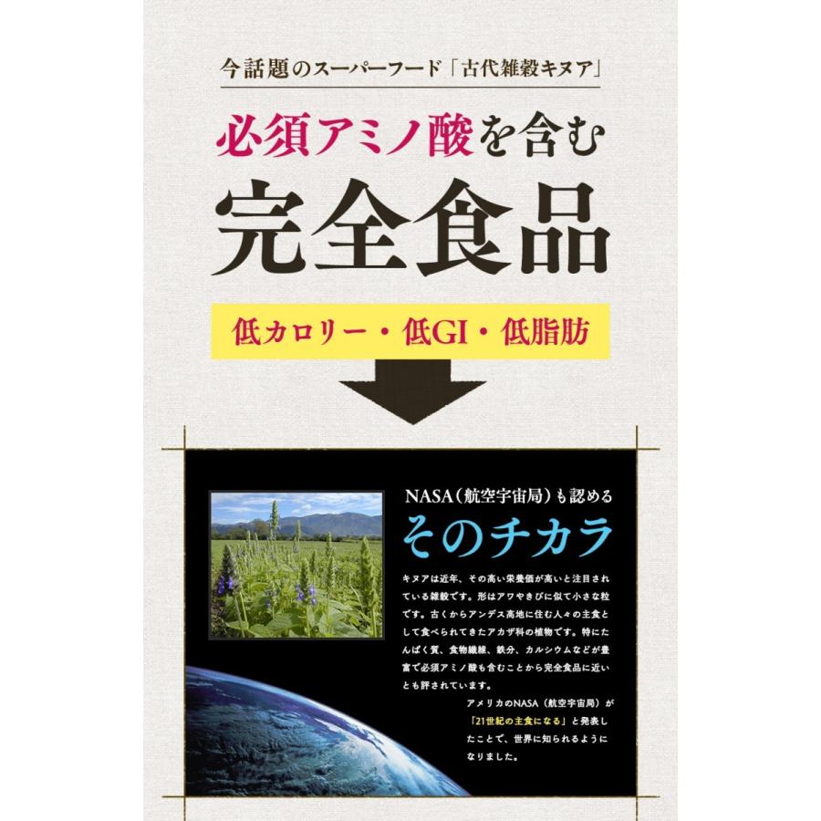 キヌア 有機JAS認証 キヌア 500g 送料無料 オーガニック 雑穀｜hands｜06