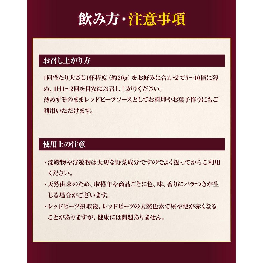 [毎月2個のお届け定期コース] レッドビーツ ナトゥリー 有機レッドビーツ 濃縮エキス 250g 2個 10倍濃縮 ビーツジュース 100% オーガニック｜hands｜20