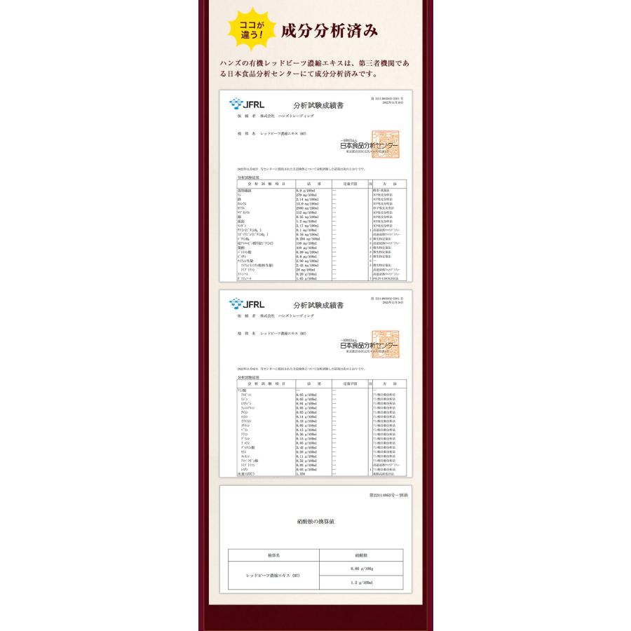 レッドビーツ ナトゥリー 有機レッドビーツ 濃縮エキス 250g オーガニック 有機JAS認証 10倍濃縮 ビーツジュース 100% | NaTruly | 12