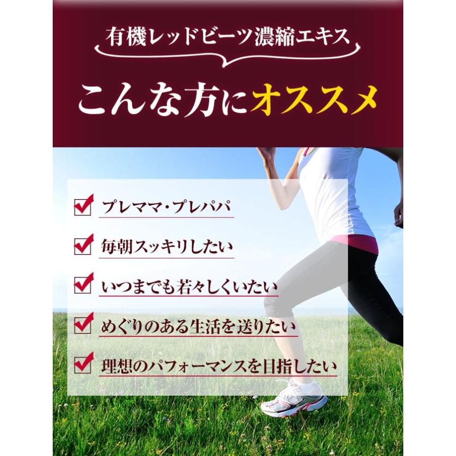 レッドビーツ ナトゥリー 有機レッドビーツ 濃縮エキス 250g オーガニック 有機JAS認証 10倍濃縮 ビーツジュース 100% | NaTruly | 04