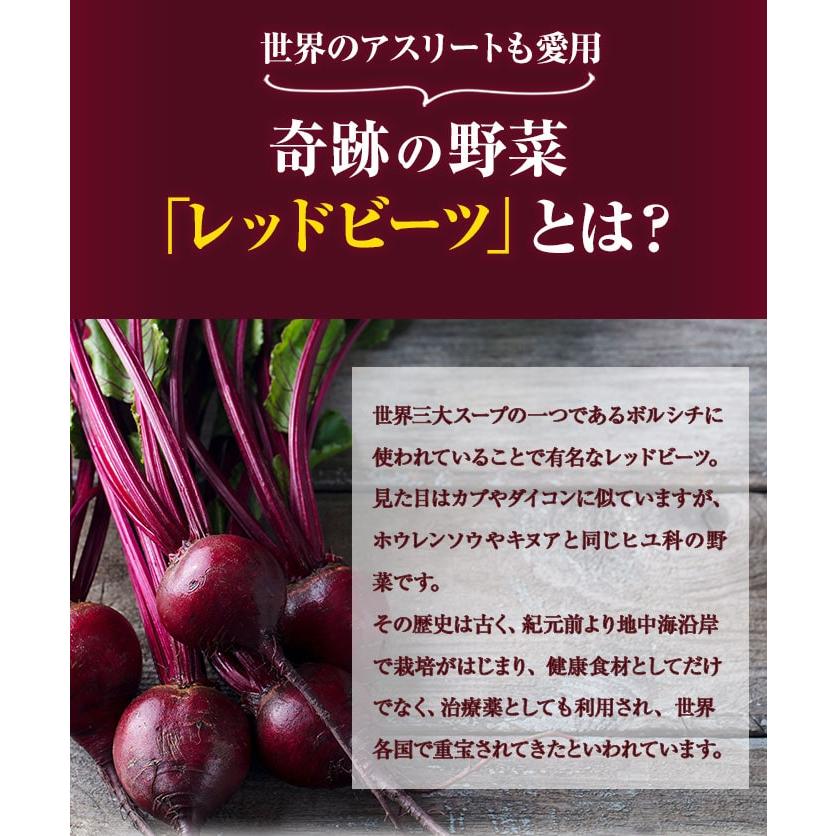 レッドビーツ ナトゥリー 有機レッドビーツ濃縮エキス250gとレッドビーツ濃縮エキススティック20g×7本 10倍濃縮 ビーツジュース [初回限定5セットまで] | NaTruly | 04