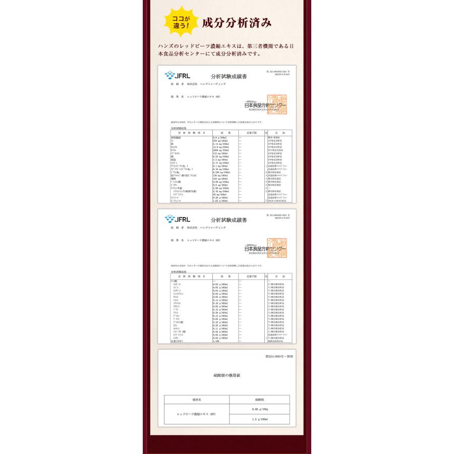 レッドビーツ ナトゥリー 有機レッドビーツ濃縮エキス250gとレッドビーツ濃縮エキススティック20g×7本 10倍濃縮 ビーツジュース [初回限定5セットまで] | NaTruly | 11