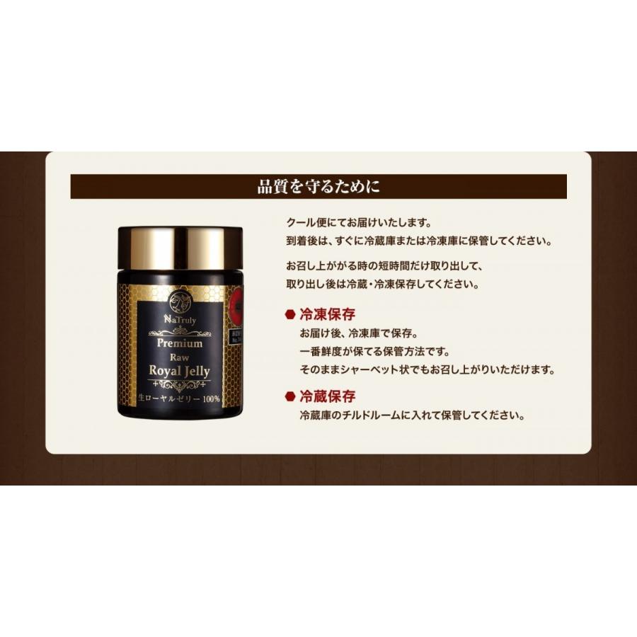 NaTruly（ナトゥリー） ローヤルゼリー プレミアム 生ローヤルゼリー