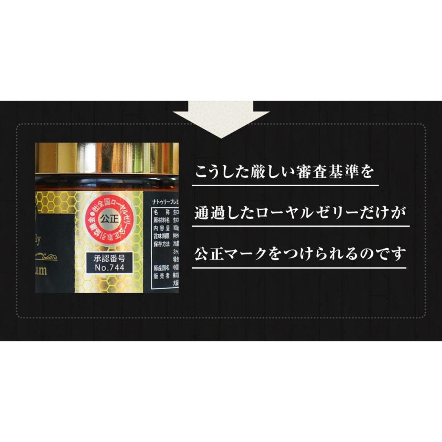 NaTruly（ナトゥリー） ローヤルゼリー プレミアム 生ローヤルゼリー