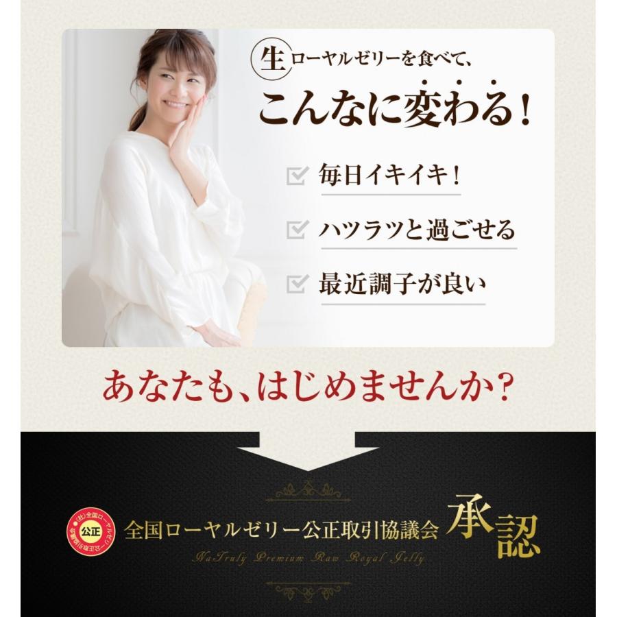 ローヤルゼリー ナトゥリー プレミアム 生ローヤルゼリー 100