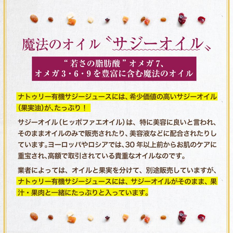 サジージュース 900ml 6本セット オーガニック サジー100% 有機JAS認証 栄養機能食品(ビタミンC) シーバックソーン サジードリンク 沙棘 鉄分補給の画像