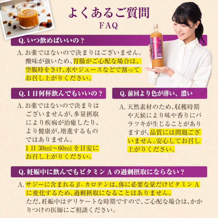 サジージュース ナトゥリー オーガニック 100% 300ml 有機JAS認証 サジー 栄養機能食品(ビタミンC) 鉄分 沙棘 シーバックソーン｜hands｜17