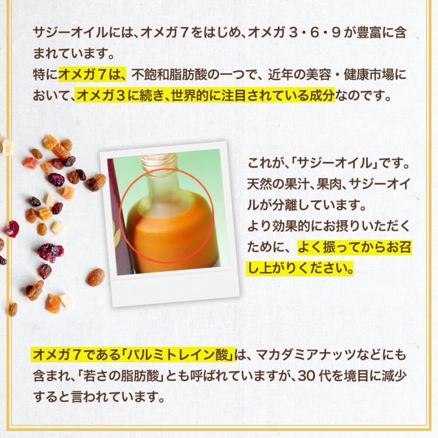 サジージュース ナトゥリー オーガニック 100% 300ml 有機JAS認証 サジー 栄養機能食品(ビタミンC) 鉄分 沙棘 シーバックソーン｜hands｜09