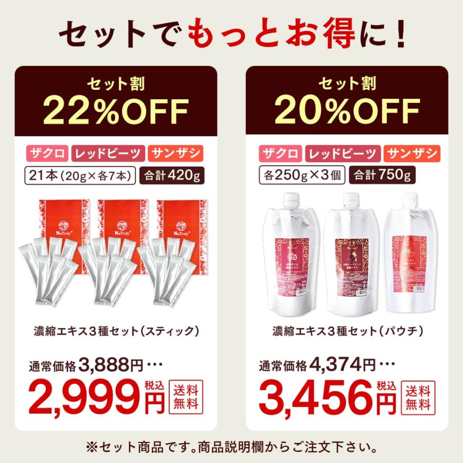 NaTruly（ナトゥリー） ザクロジュース 有機ザクロ濃縮エキス