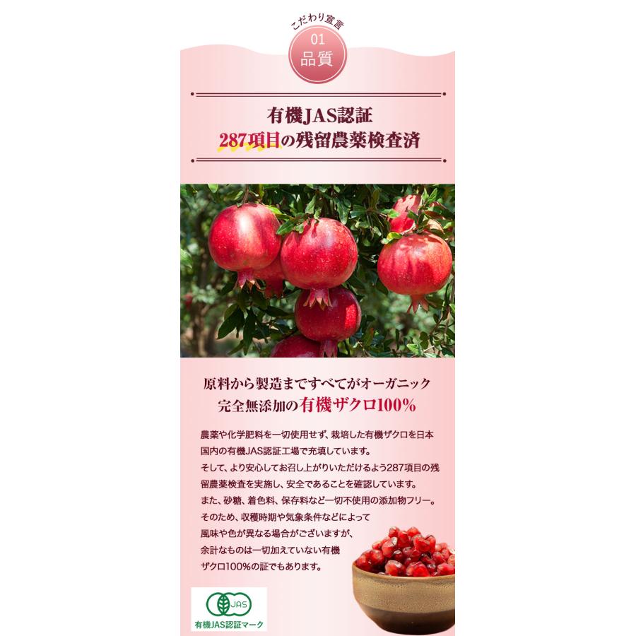 NaTruly（ナトゥリー） ザクロジュース 有機ザクロ濃縮エキス250g瓶