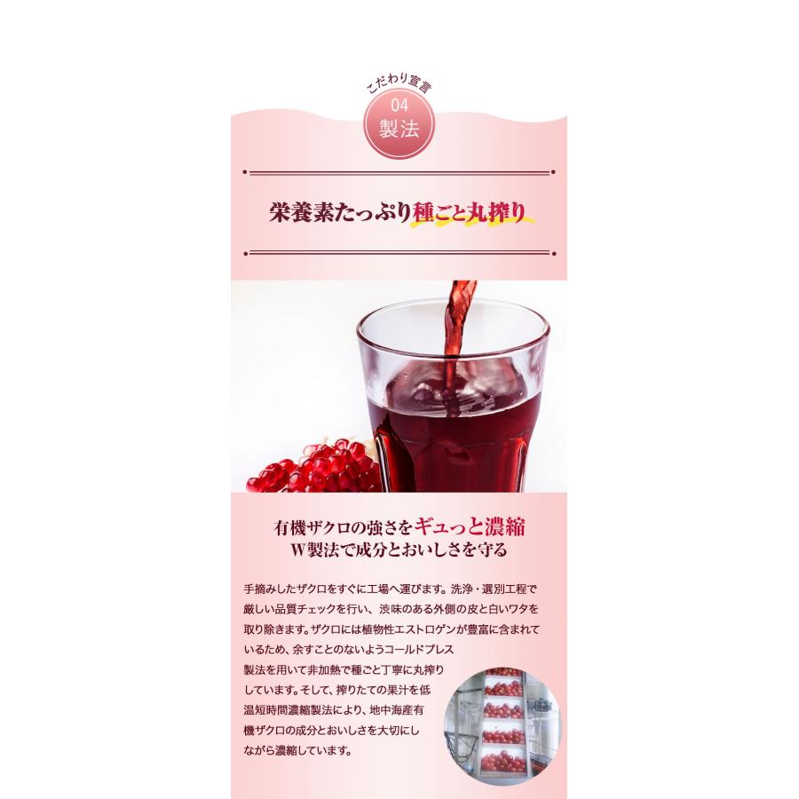 ザクロジュース 有機ザクロ濃縮エキス250gと有機ザクロ濃縮エキススティック20g×7本 10倍濃縮 [初回限定5セットまで] ナトゥリー | NaTruly | 15