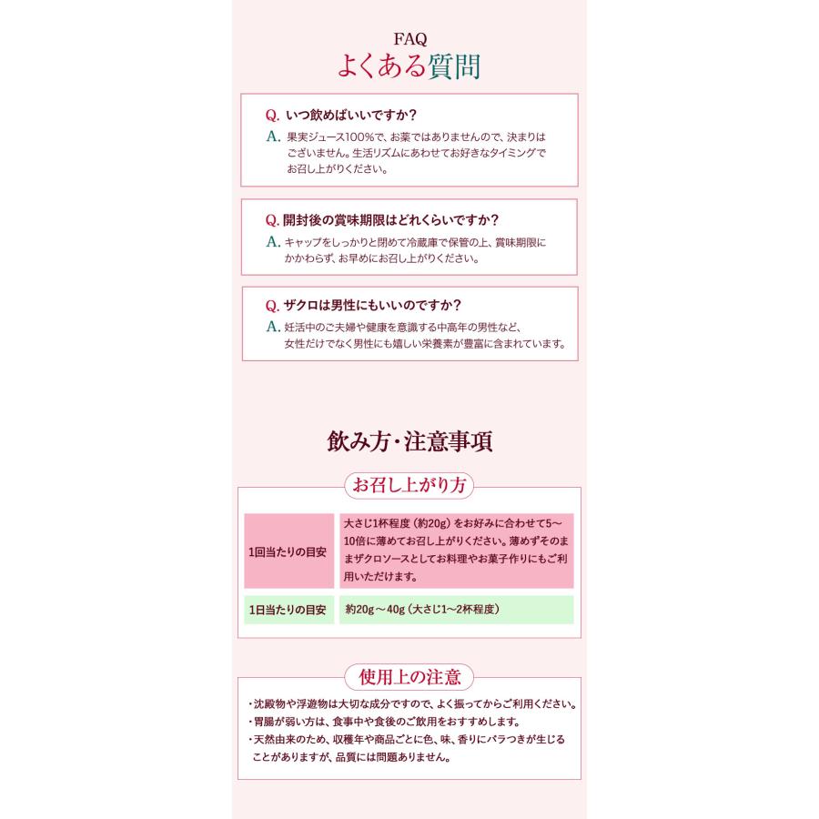 ザクロジュース 有機ザクロ濃縮エキス250gと有機ザクロ濃縮エキススティック20g×7本 10倍濃縮 [初回限定5セットまで] ナトゥリー | NaTruly | 18