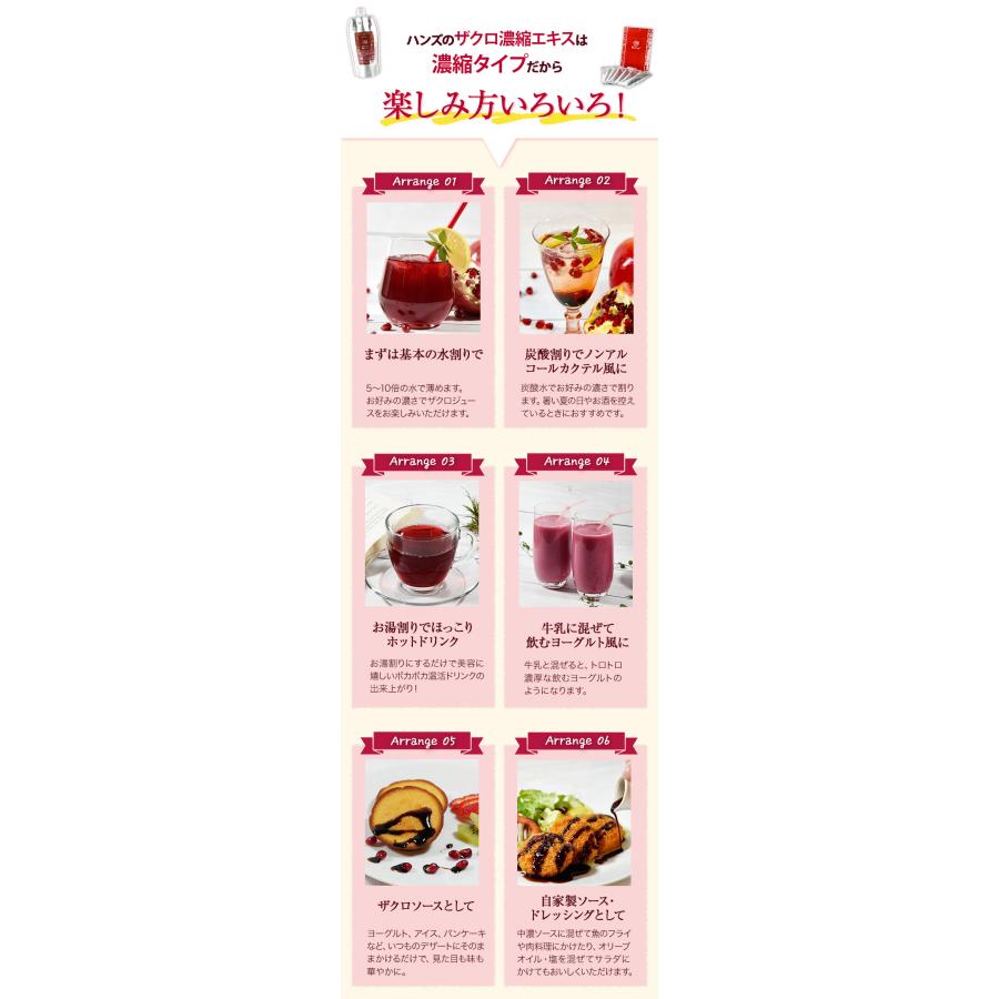 ザクロジュース 有機ザクロ濃縮エキス250gと有機ザクロ濃縮エキススティック20g×7本 10倍濃縮 [初回限定5セットまで] ナトゥリー | NaTruly | 19