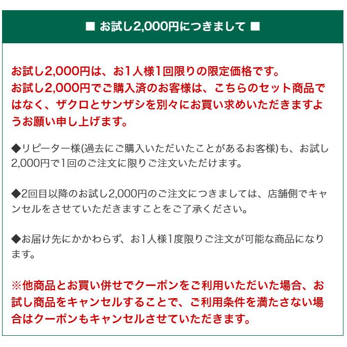 NaTruly（ナトゥリー） [初回お試し限定]ザクロ サンザシ 有機ザクロ