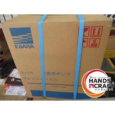 荏原 エバラ 32HPE0.4S 家庭用ポンプ ポンプ フレッシャーミニ 未使用未開封品【ハンズクラフト沖縄豊見城店】 Amazon | 荏原製作所 浅井戸用ポンプ 50/60Hz兼用 インバータ+PMモータ