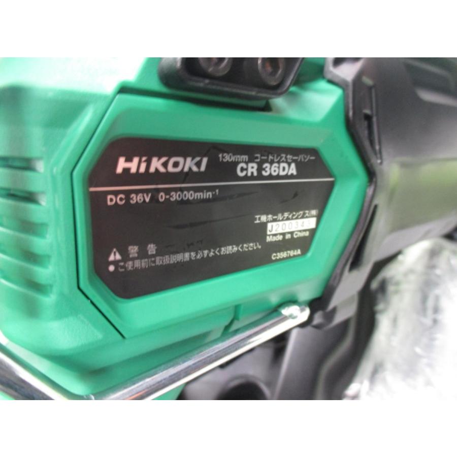 電動工具 【未使用】 HiKOKI ハイコーキ CR36DAXP セーバーソー 開封 