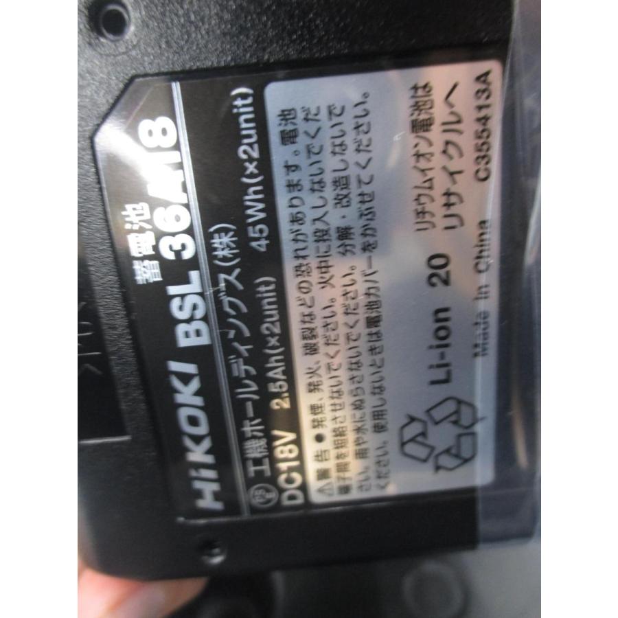 電動工具 【未使用】 HiKOKI ハイコーキ CR36DAXP セーバーソー 開封 