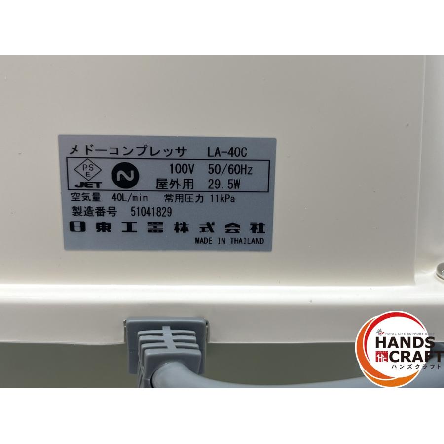 ☆送料無料☆【未使用】NITTOKOHKI 日東工器 LA-40C 浄化槽用 
