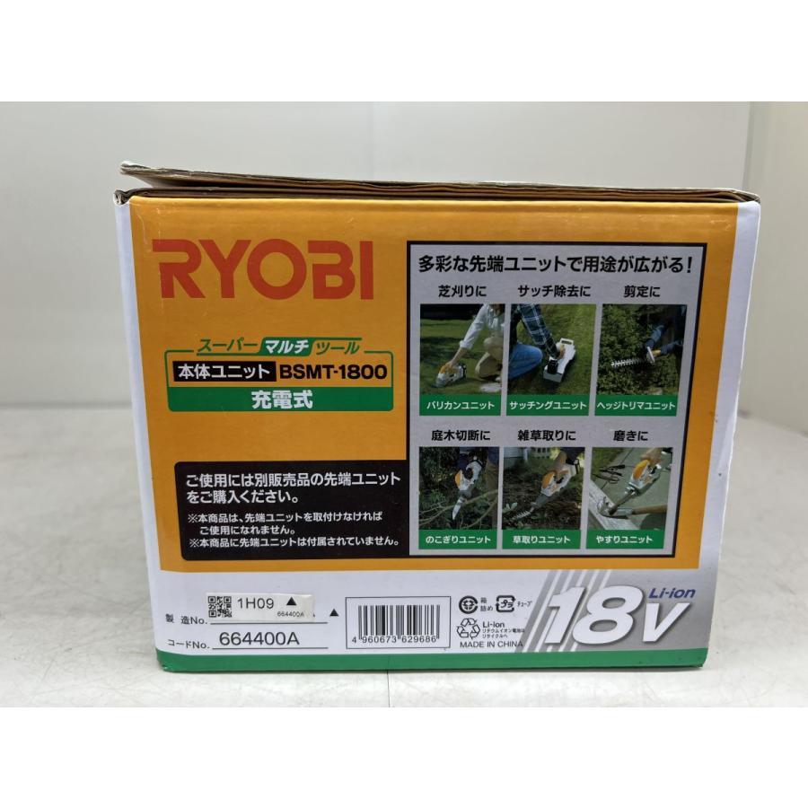 ♪ RYOBI マルチツール本体/草取り/のこぎりユニットセット 未使用 