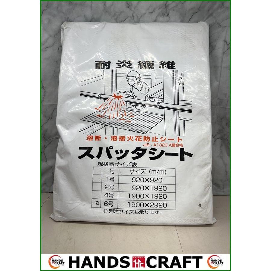 旭化成 スパッタシート 6号 1900×2920 minnade-ganbaro.jp