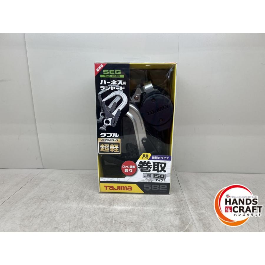 Tajima ♪【未使用】タジマ A1VR150L-WL8 ハーネス用ランヤード
